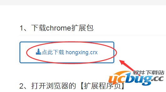 红杏插件