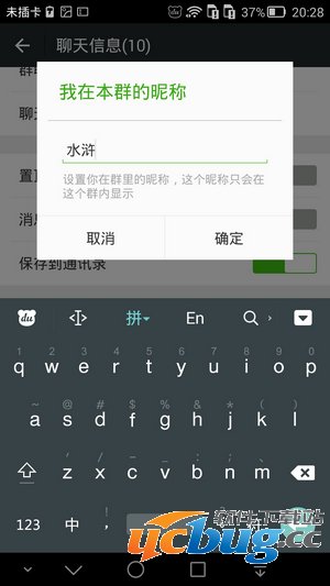 修改我在微信群众的昵称名字