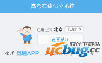 高考估分软件是什么？高考估分软件下载7230手游网！