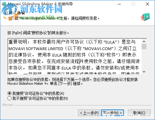 Movavi Slideshow Maker破解及安装教程