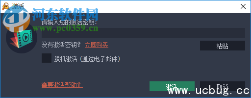 Movavi Slideshow Maker破解及安装教程