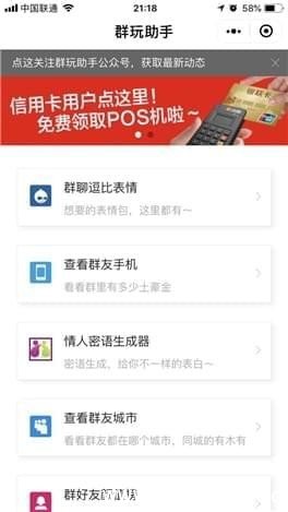 微信