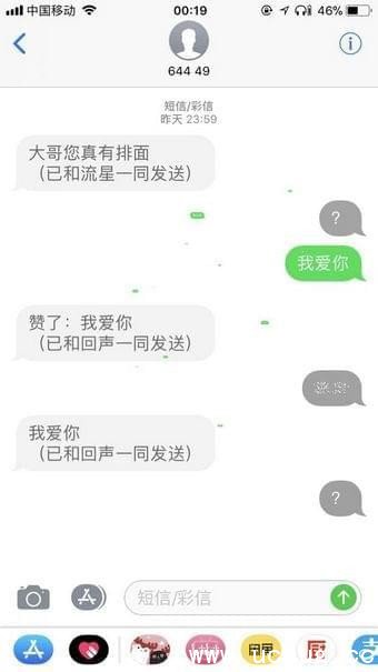 苹果特效短信收费吗 苹果特效短信收不到
