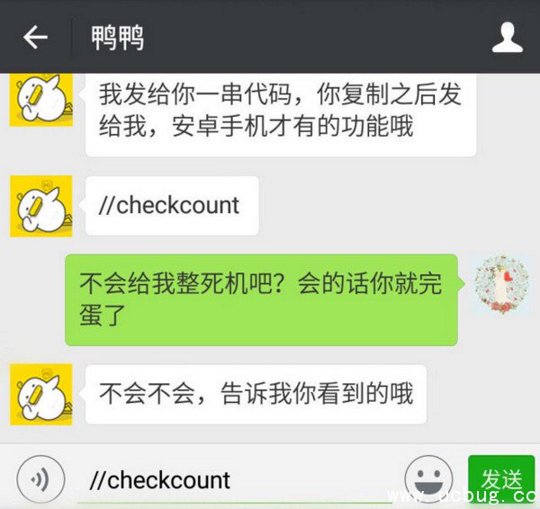 如何查看微信消息数量