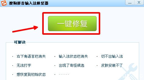 搜狗输入法在qq上打不出汉字怎么办