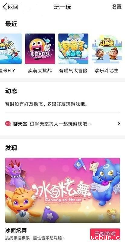 玩一玩游戏怎么玩 qq玩一玩程序怎么找