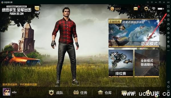 绝地求生