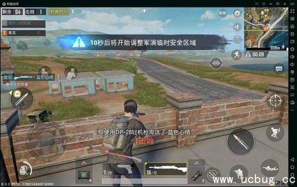模拟器
