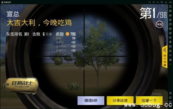模拟器
