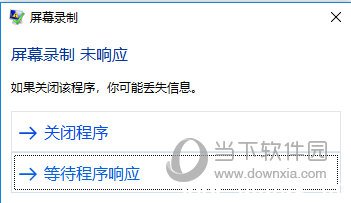 万彩录屏大师录音无响应，声音异常怎么解决