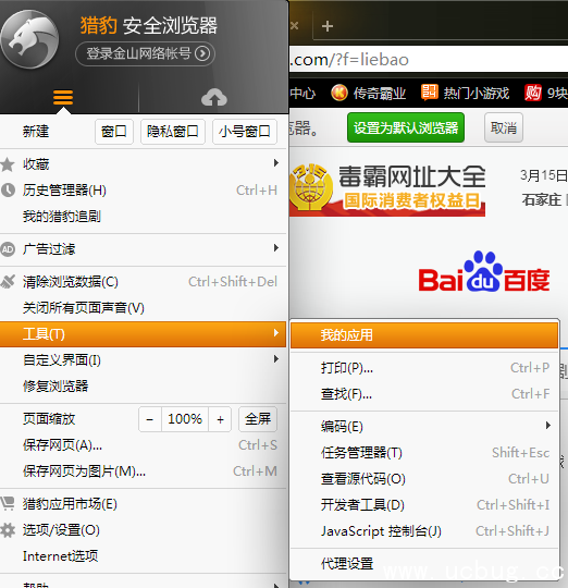 《猎豹浏览器》安装的插件怎么管理