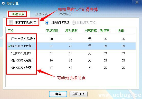 《多多网游加速器》加速失败怎么解决