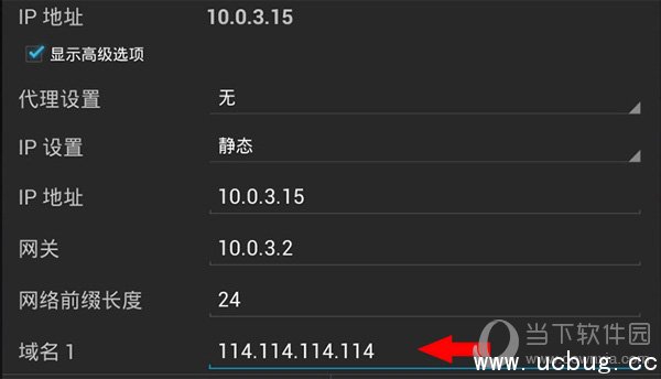 逍遥安卓模拟器连不上网怎么办 无法连接网络的解决方法