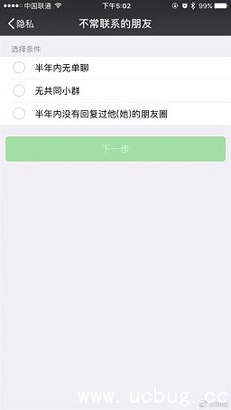 微信不常联系的朋友功能在哪 微信不常联系的朋友功能在哪