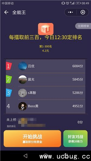 答题赚钱