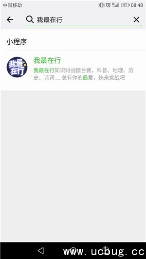 我最在行