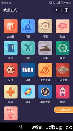 我最在行