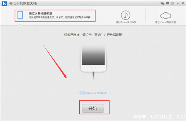 怎么将苹果手机QQ聊天记录导出到电脑上