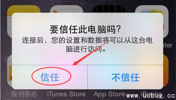 怎么将苹果手机QQ聊天记录导出到电脑上