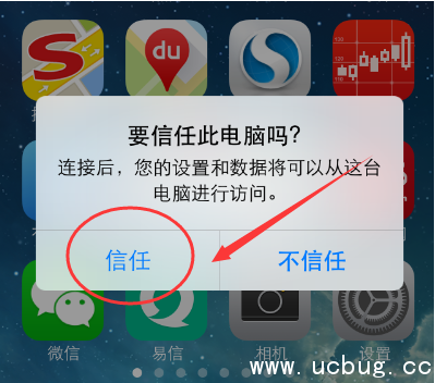如何恢复iPhone手机删除的微信聊天记录数据