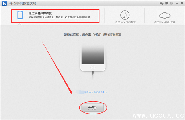 如何恢复iPhone手机删除的微信聊天记录数据