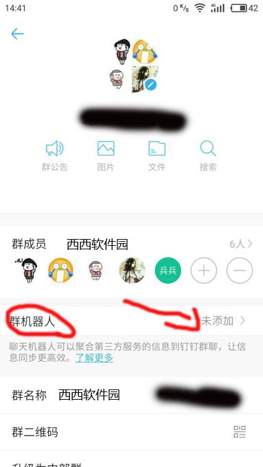 《钉钉聊天机器人》怎么使用 钉钉群聊天机器人入口在哪