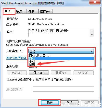 win7系统上怎么关闭u盘提示扫描并修复功能