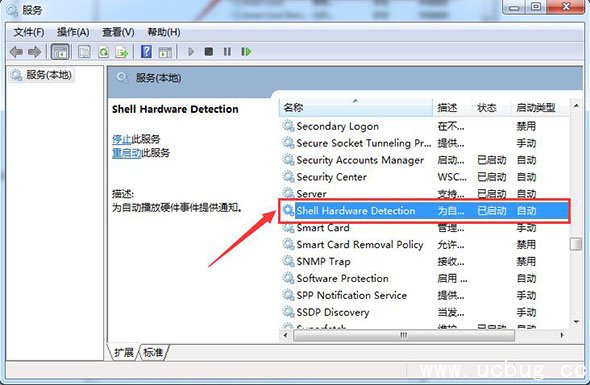 win7系统上怎么关闭u盘提示扫描并修复功能