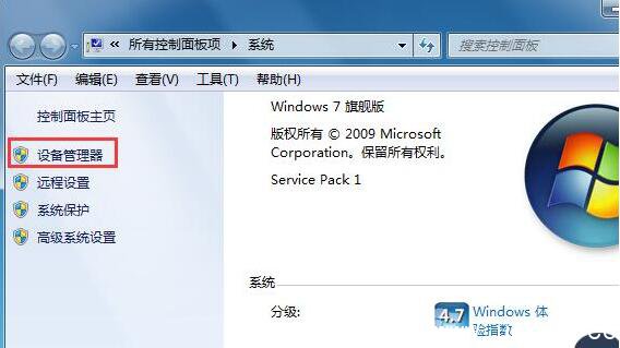 win7系统上无法识别u盘怎么解决