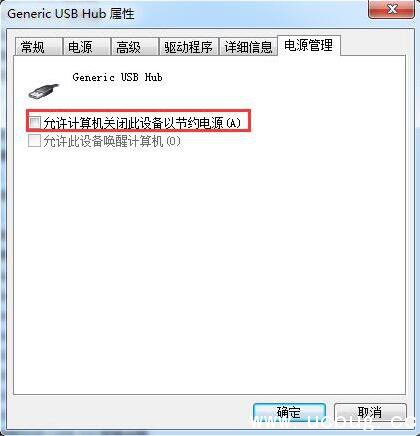 在win7系统下使用usb设备提示"usb电压不足"怎么解决