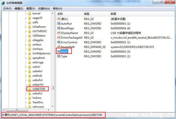 在win7系统下怎么禁止u盘使用
