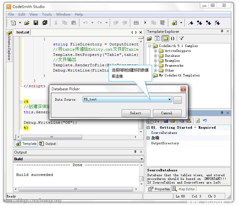 《CodeSmith》代码生成器怎么使用