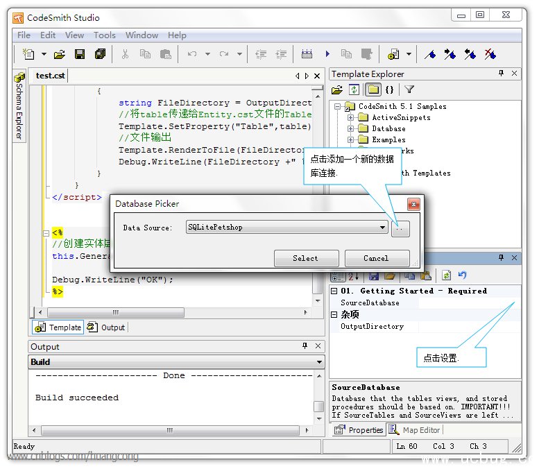 《CodeSmith》代码生成器怎么使用