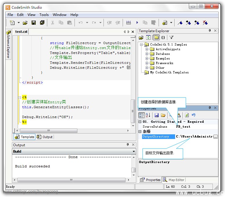 《CodeSmith》代码生成器怎么使用
