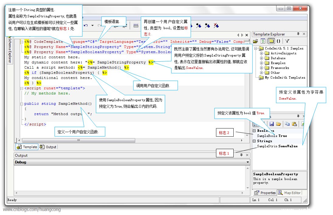 《CodeSmith》代码生成器怎么使用
