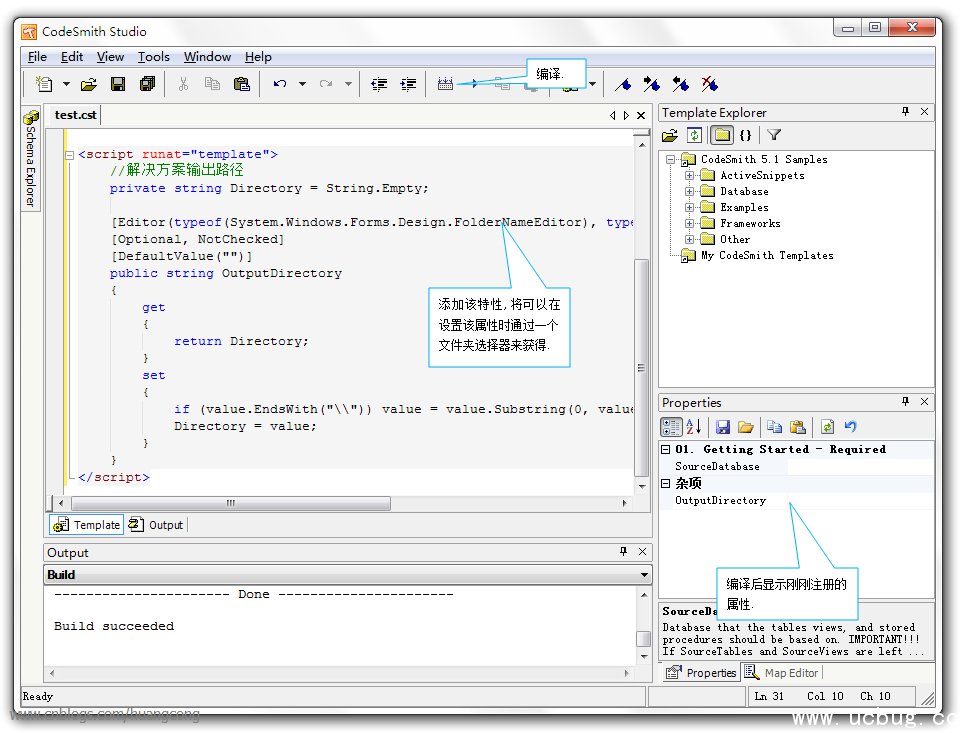 《CodeSmith》代码生成器怎么使用