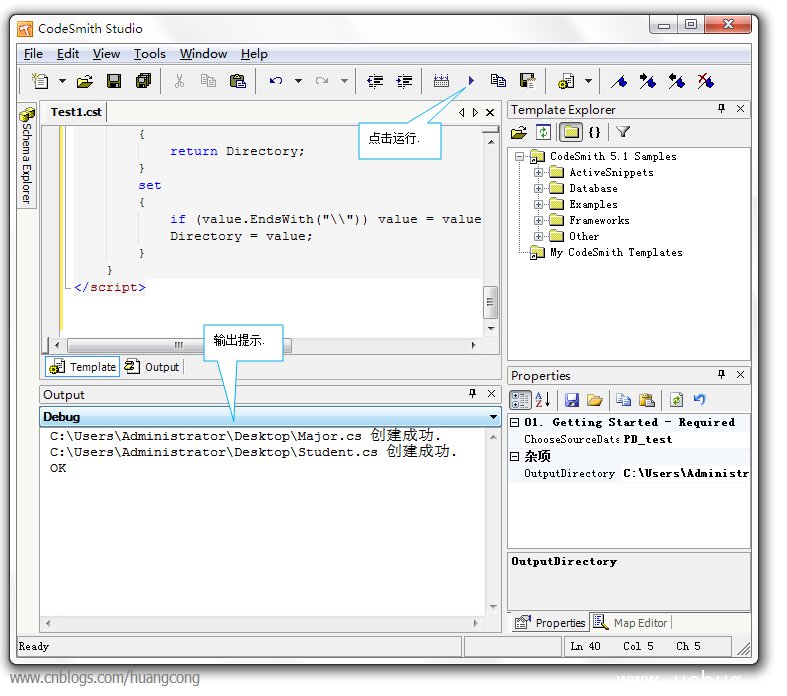 《CodeSmith》代码生成器怎么使用