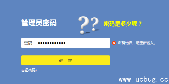 tplink忘记路由器登陆密码