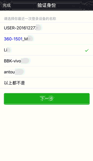 新手机号注册微信提示已被注册怎么办