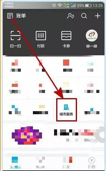 怎么用支付宝免押金租房 怎么用支付宝免押金租房
