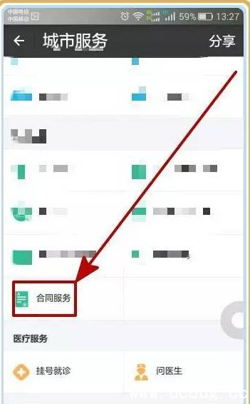怎么用支付宝免押金租房 怎么用支付宝免押金租房