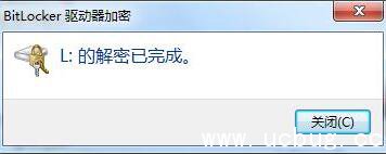 怎么取消u盘密码保护
