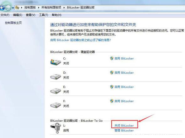 怎么取消u盘密码保护