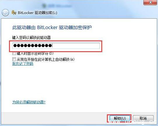 怎么取消u盘密码保护