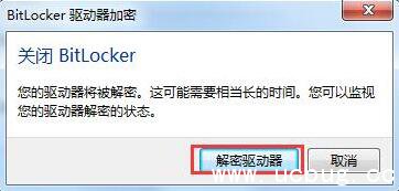 怎么取消u盘密码保护