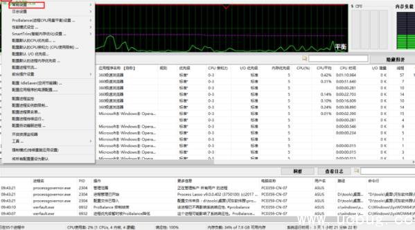 《process lasso》怎么设置开机启动