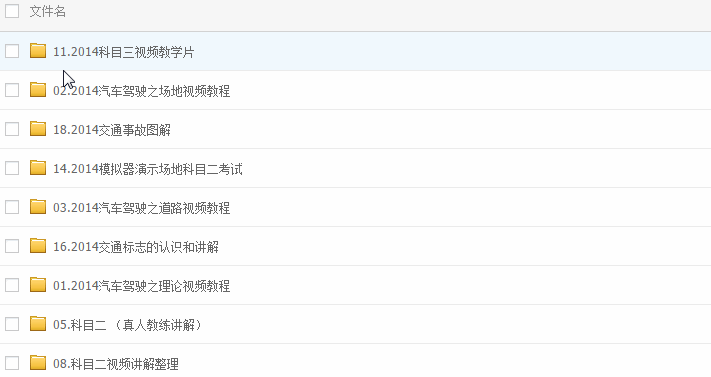 《百度网盘》自定义提取码怎么设置