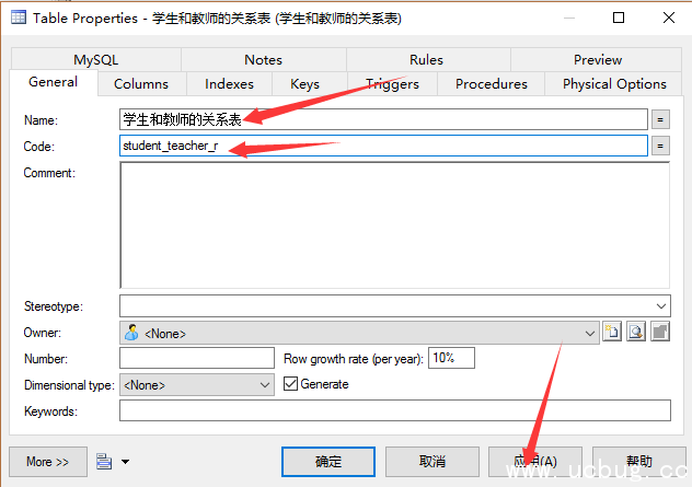 PowerDesigner16.5创建数据库概念数据模型教程
