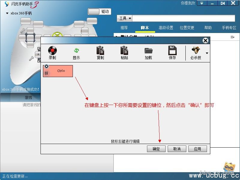 《闪优手柄助手》怎么设置安卓模拟器可以用手柄玩