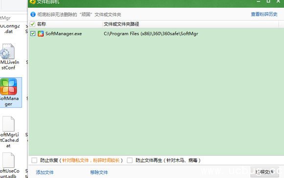 《360软件管家》打不开了怎么解决